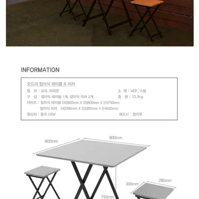 식탁 의자세트 이인용 새거