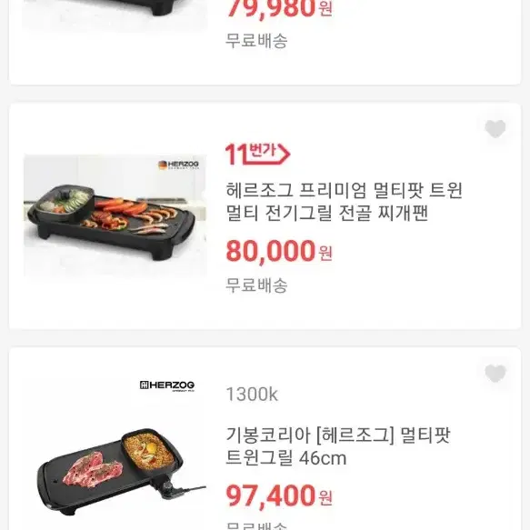 헤르조그멀티팟