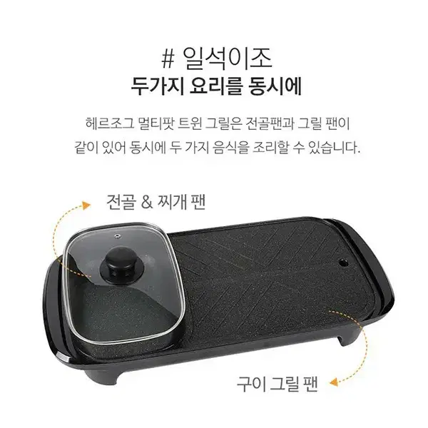 헤르조그멀티팟