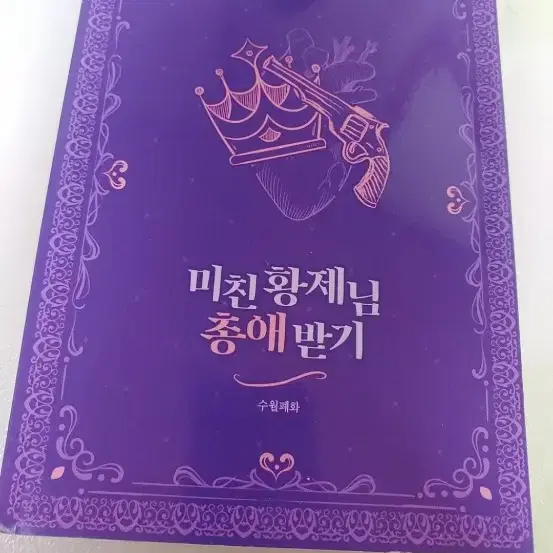 방탄소년단 빙의글 제본 팔아요