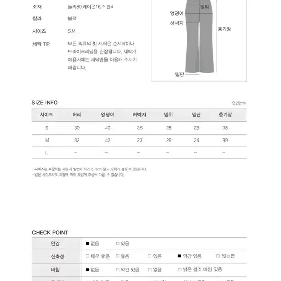 히니크 슬랙스 M