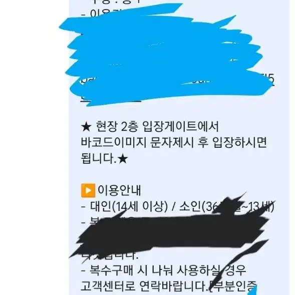 일산 광교 아쿠아플라넷 아쿠아리움  모바일권