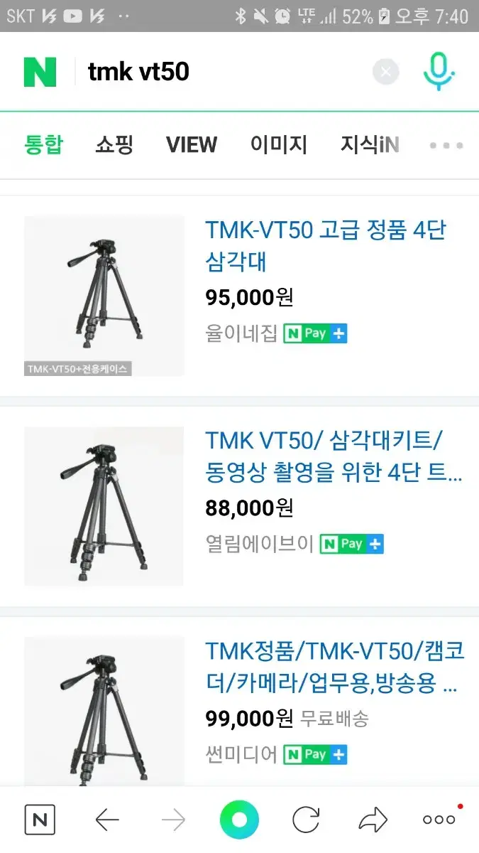 삼각대 tmk vt50 실용성 최고