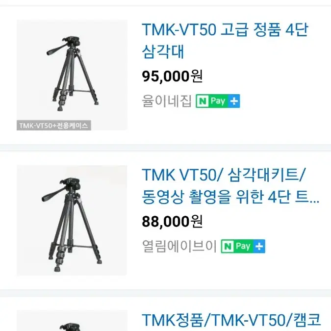 삼각대 tmk vt50 실용성 최고