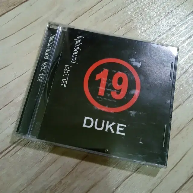 듀크(DUKE) 싸인 음반 앨범 , 사인 CD