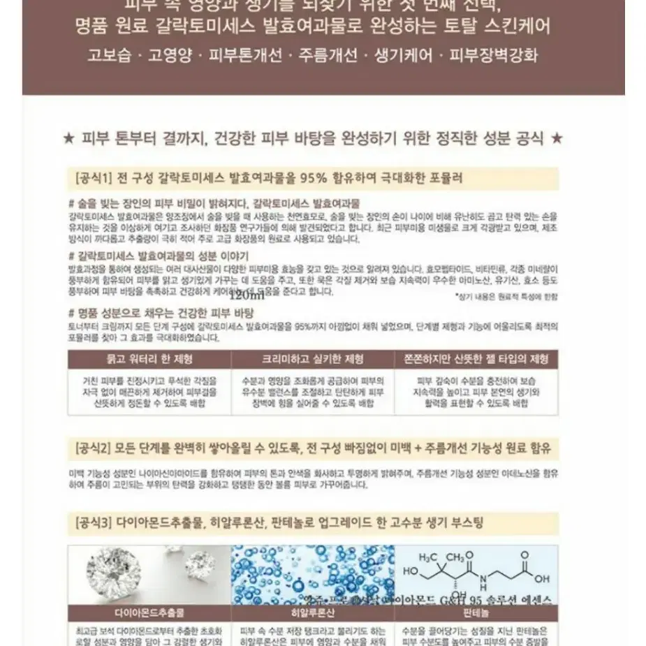 앙쥬 다이아몬드 기초5종 신제품