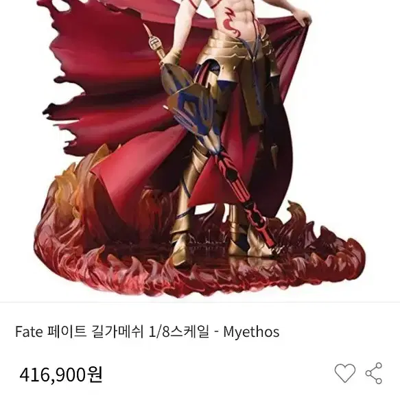 Fate 페이트 그랜드오더 길가메쉬 1/8스케일 Myethos