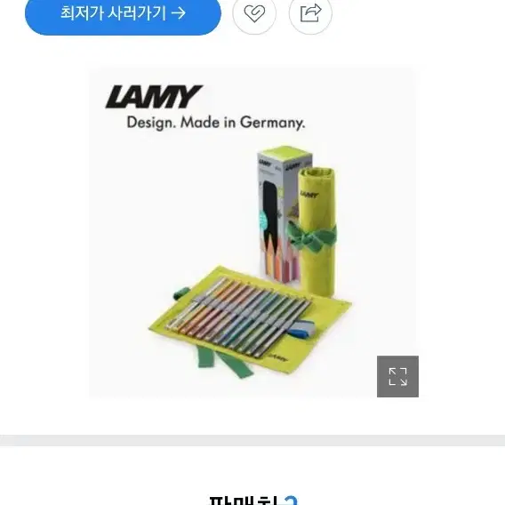 LAMY 두루마리 색연필세트