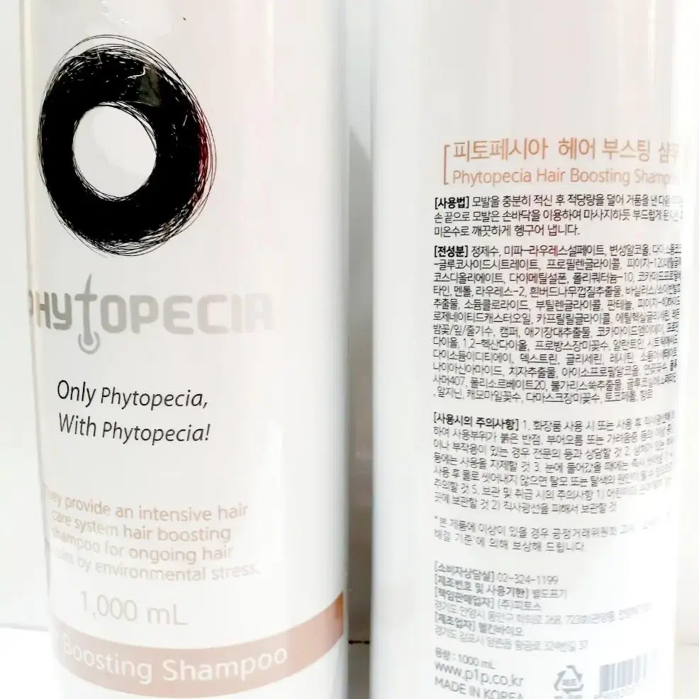 피토페시아 헤어부스팅 샴푸1000ml 최신제조