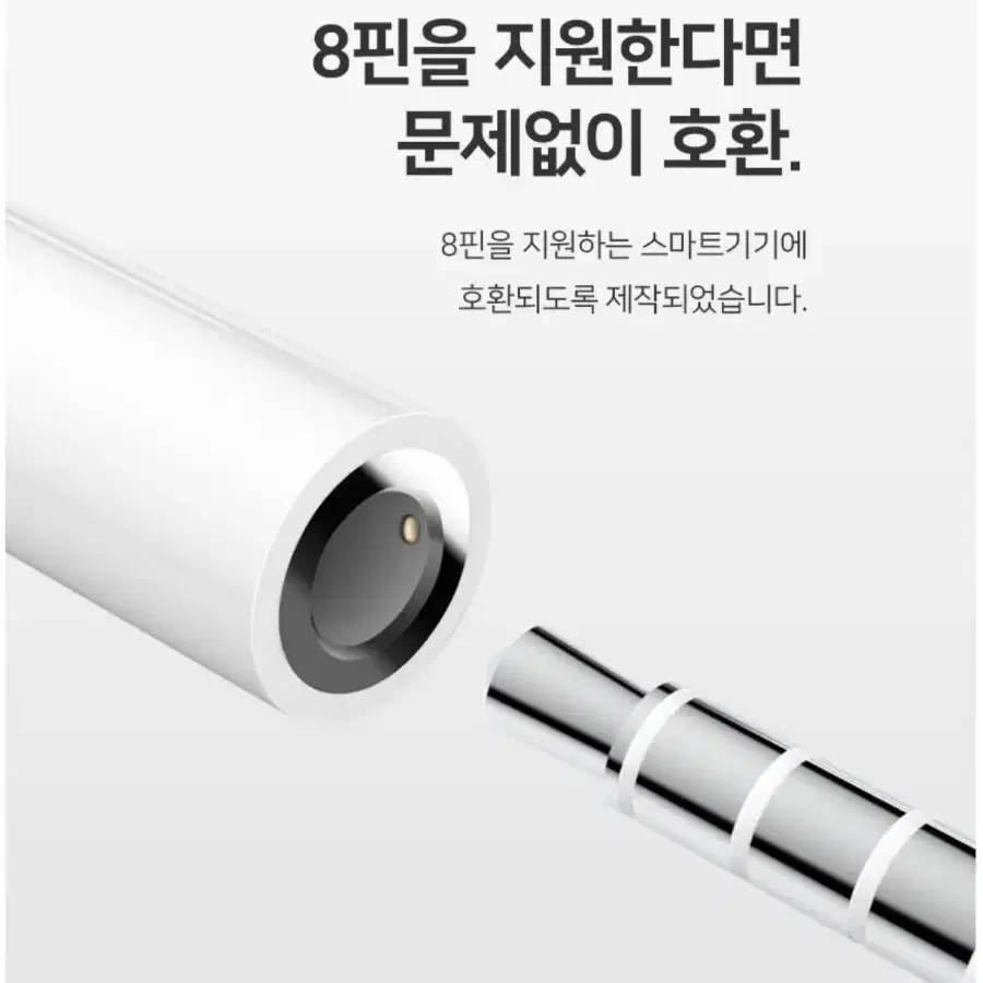 8핀 > 3.5파이 라이트닝 젠더 아이폰 이어폰 변환 젠더 케이블 단자