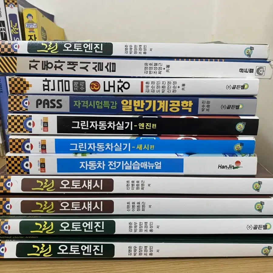 골든벨 그린오토섀시, 엔진, 자동차실기, 일반기계공학 판매