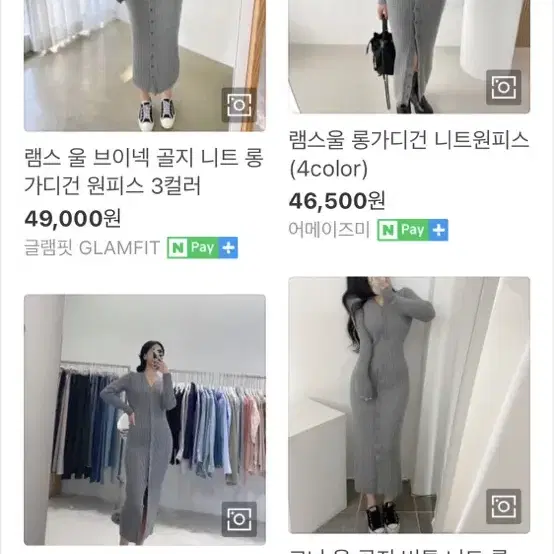 (새제품)롱니트가디건원피스