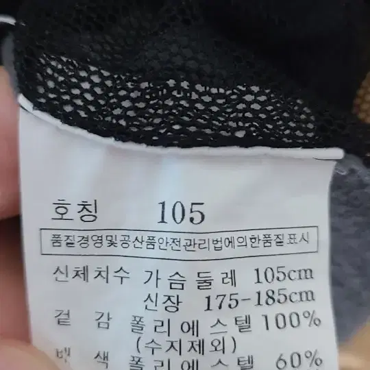 라푸마 105입니다 기모 조금 잇어요