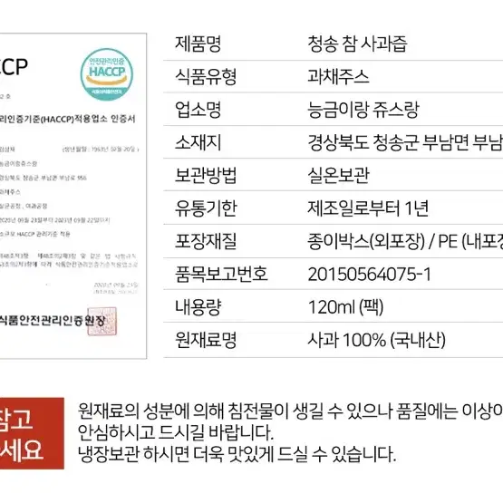 청송 사과즙 2박스 100포 택배가능