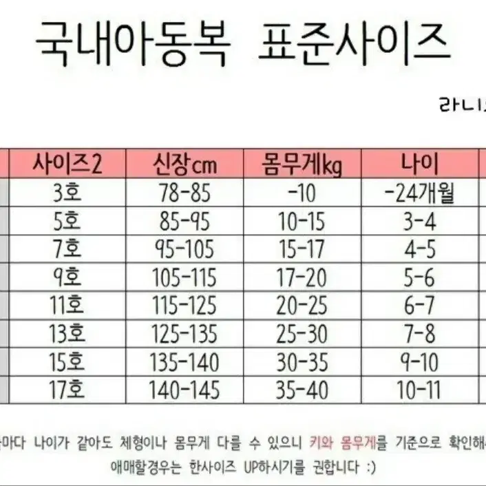 아이러브제이 기모티셔츠  - XL