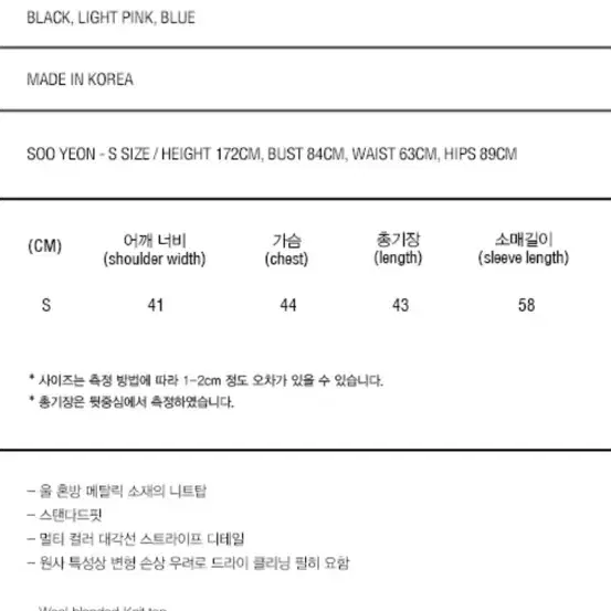 큐리티 사선 니트