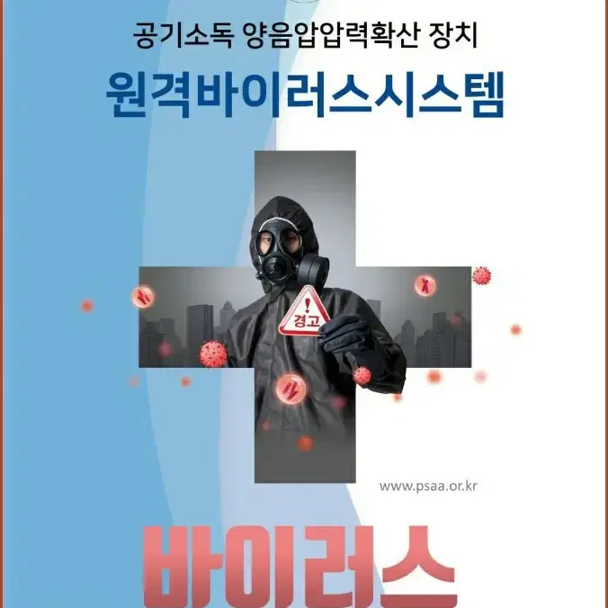 황칠 원격코로나 바이러스 시스템