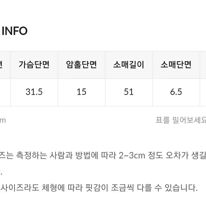 히니크 텐미닛 브이넥 랩 오프숄더 크롭 퍼 니트