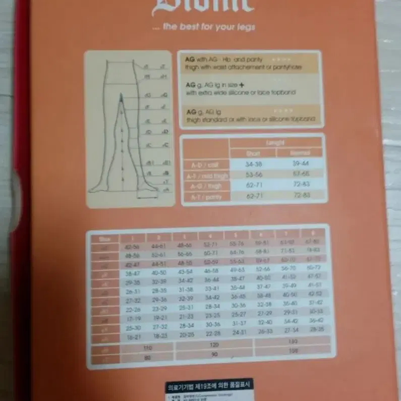 새상품 기능성 스타킹