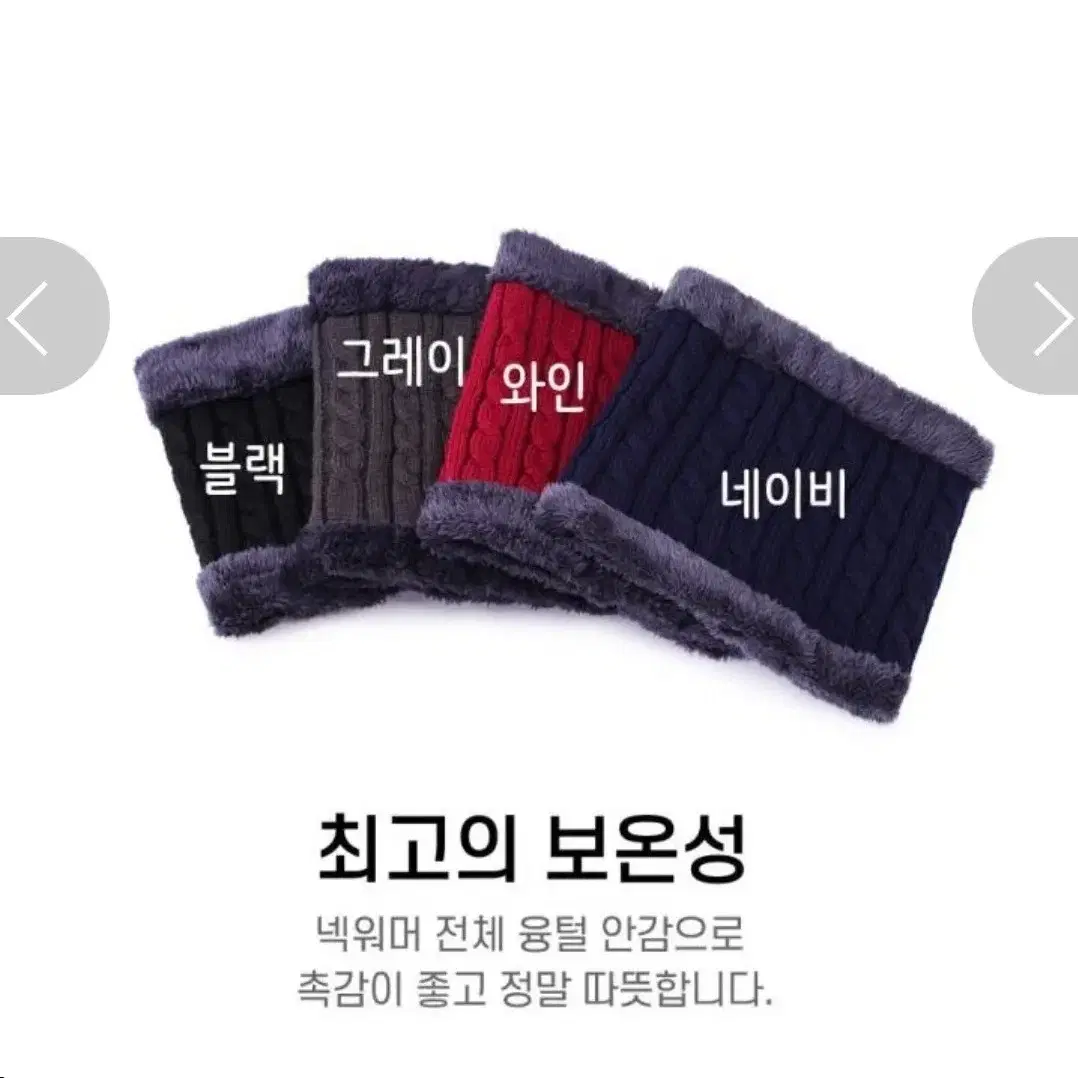 새)왕 따뜻한 융털넥워머