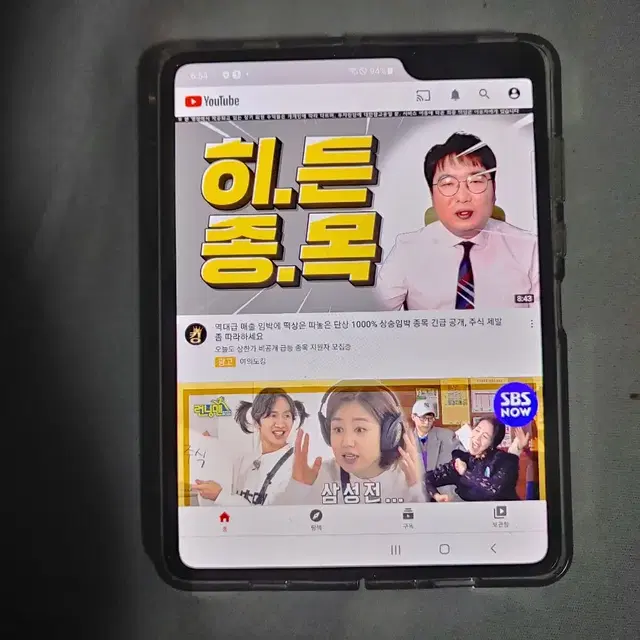 갤럭시폴드1 및 차량용거치대 새거 교신가능