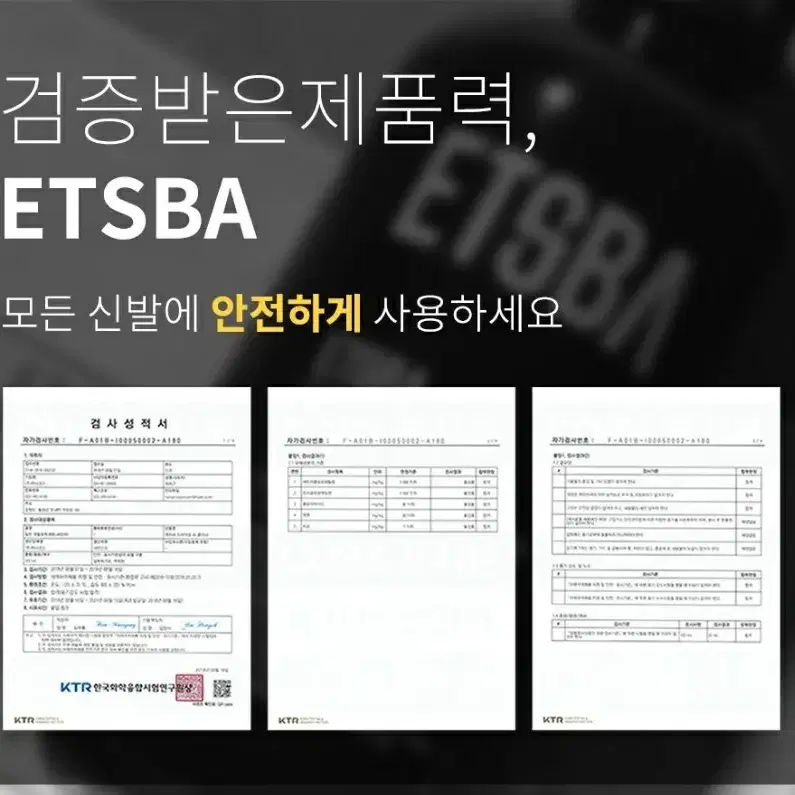 ETSBA 에센셜 키트