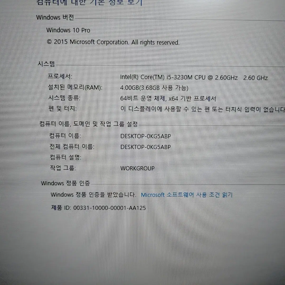 레노버x230 중고노트북