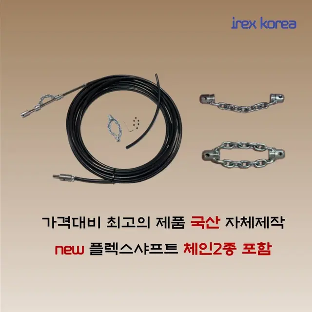 하수구 청소기 플렉스샤프트 하수구 리지드 막힌하수구 전동스프링