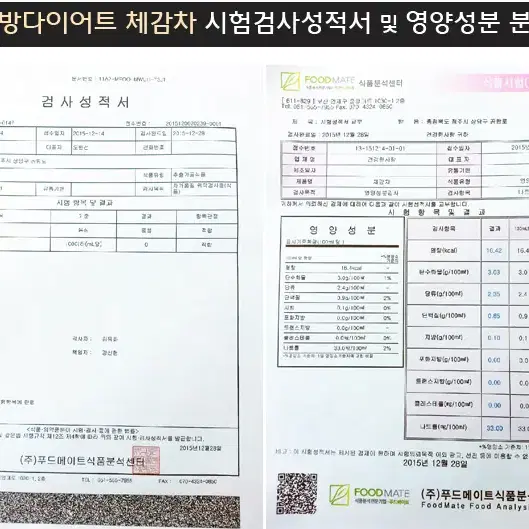 후기인증 입소문다이어트 체감차2개월분/복부,내장비만/남녀 단기급감량