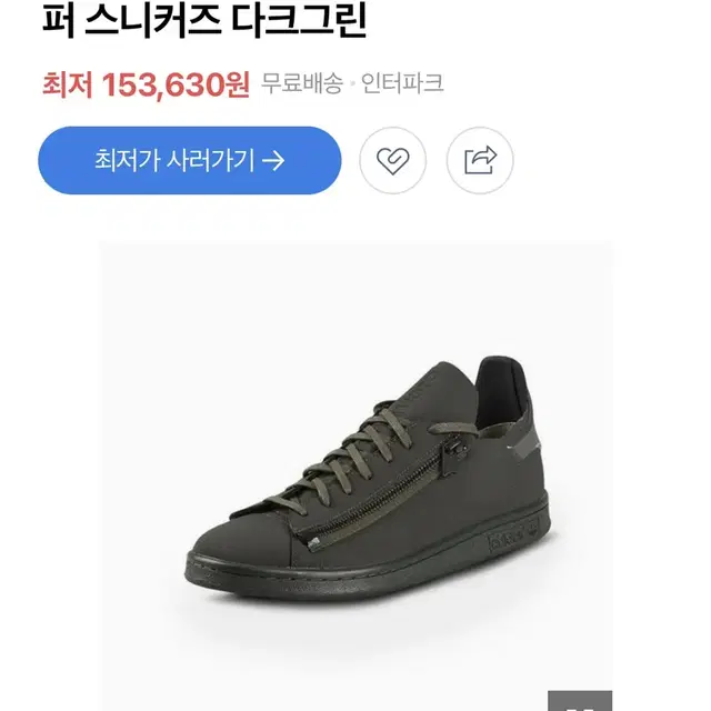 요지야마모토 Y-3 스탠집 스니커즈