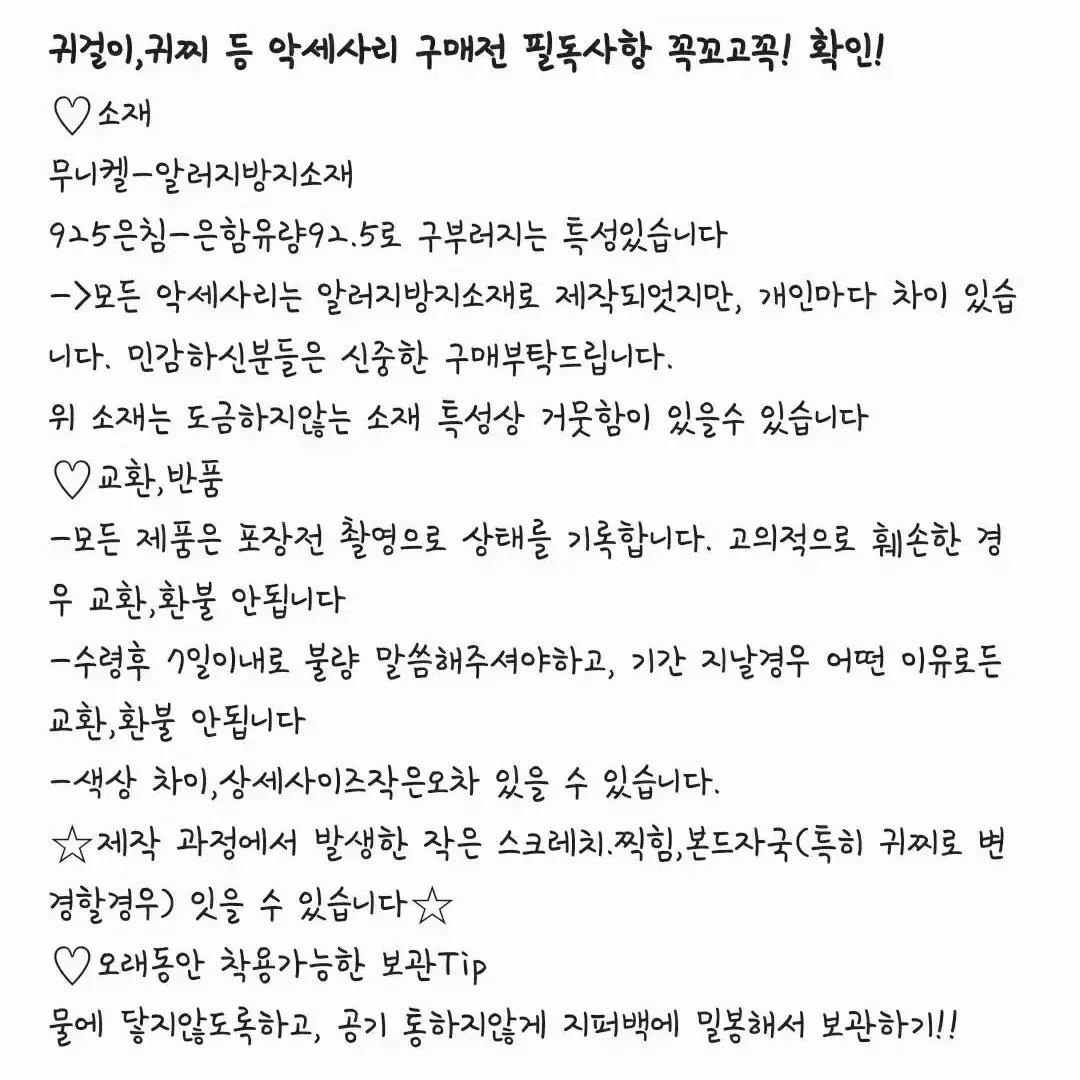 당배) 2+1 미니 털 폼폼 방울 귀걸이 귀찌