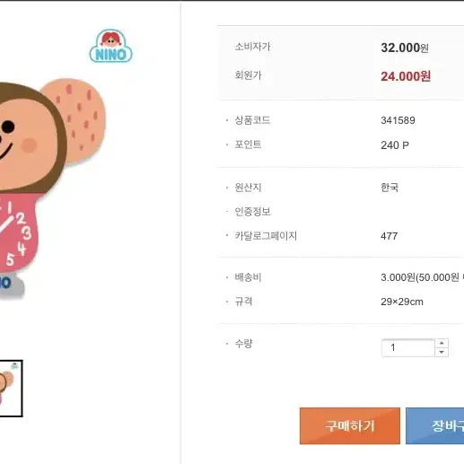 (새상품) 원숭이 캐릭터 디자인 시계