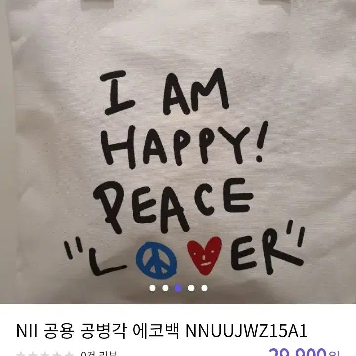 새상품)NII 닐 공병각 에코백 (원가 3만원상당)