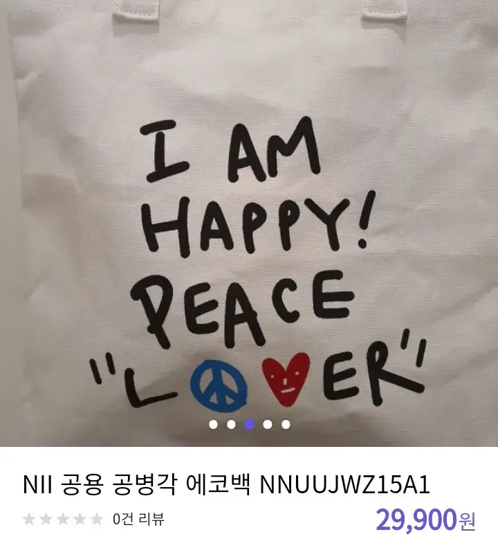 새상품)NII 닐 공병각 에코백 (원가 3만원상당)