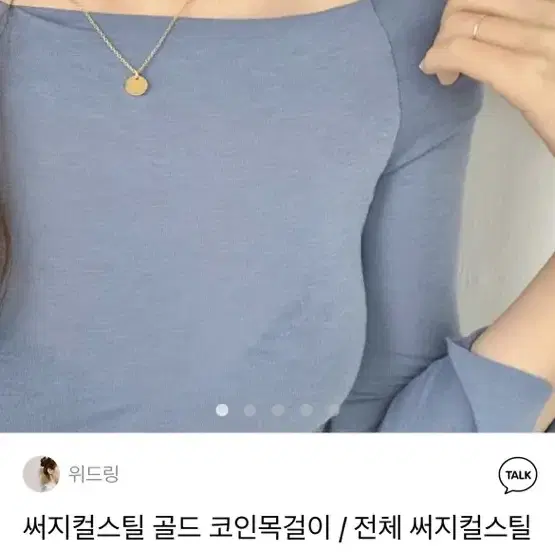 원형 골드 목걸이