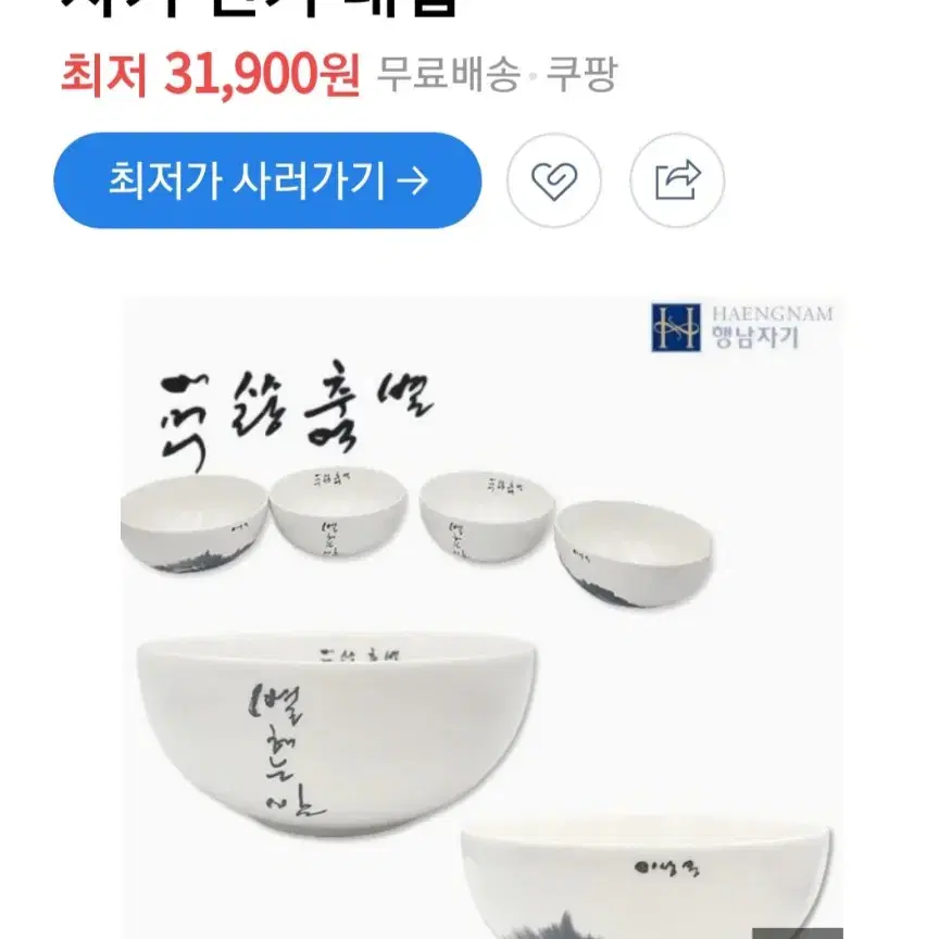 행남도자기4P