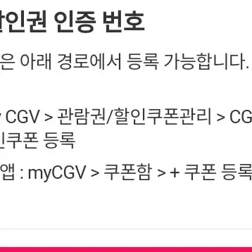 cgv4000원 할인권