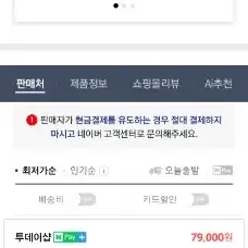 (비닐과테이프조차안뜯음) 음질좋은 5핀 이어폰 판매합니다.