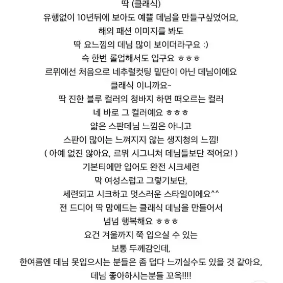 르뮈 리브데님 xs (새상품)