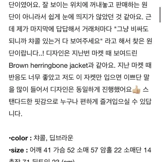 새상품) 스키니피그 모멘토 자켓 딥브라운