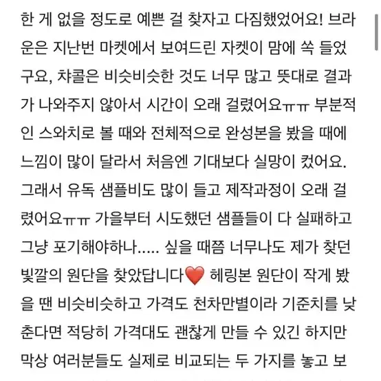 새상품) 스키니피그 모멘토 자켓 딥브라운