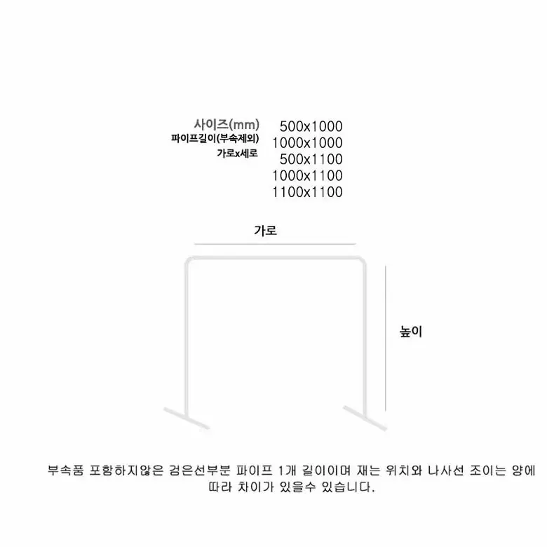 (새상품 무료배송)파이프행거 1단