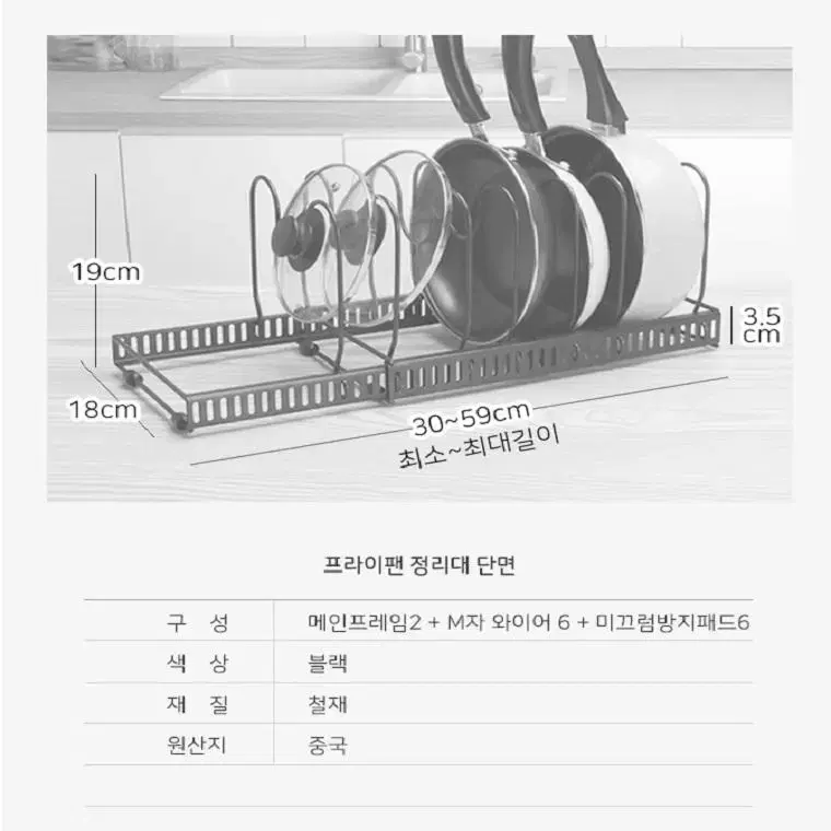 [무료배송]  높이조절 후라이팬 철재 정리대/ 단면형 양면형