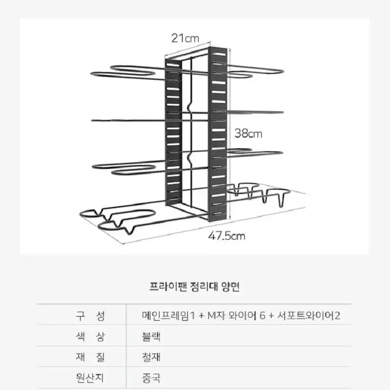 [무료배송]  높이조절 후라이팬 철재 정리대/ 단면형 양면형