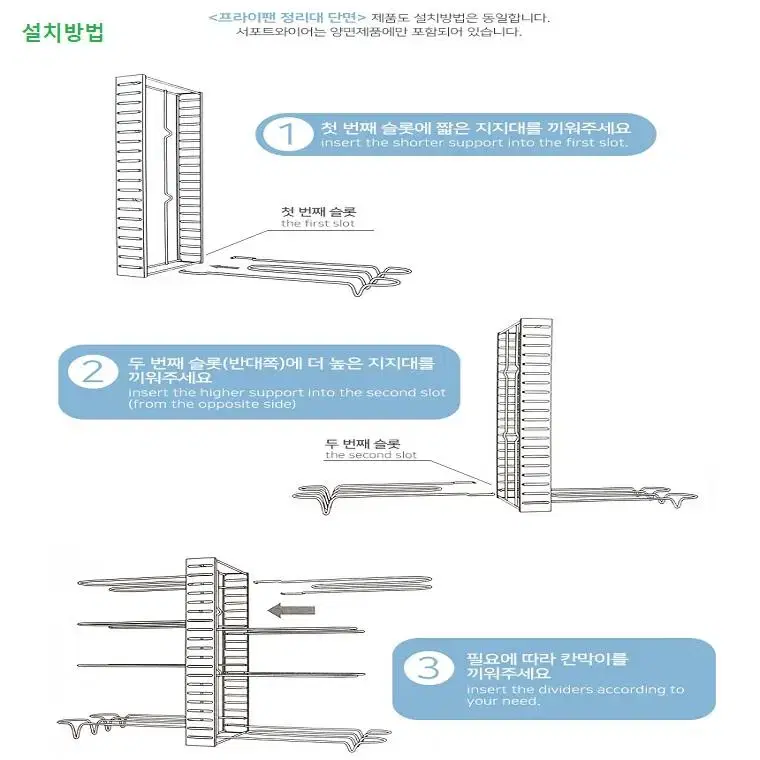 [무료배송]  높이조절 후라이팬 철재 정리대/ 단면형 양면형