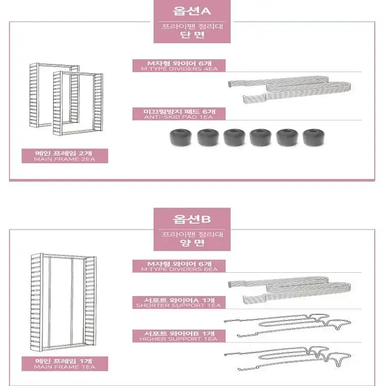 [무료배송]  높이조절 후라이팬 철재 정리대/ 단면형 양면형