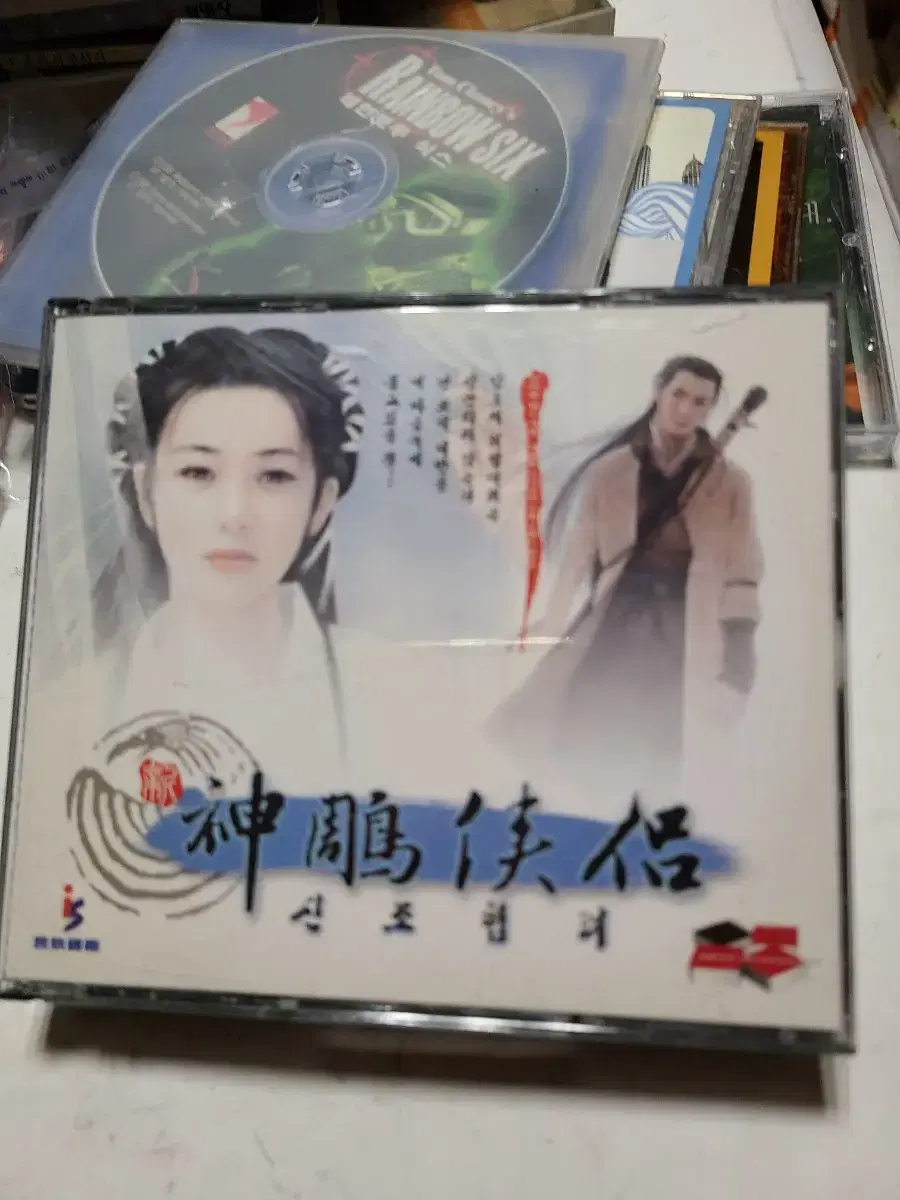 PC게임 신조협려 4disc