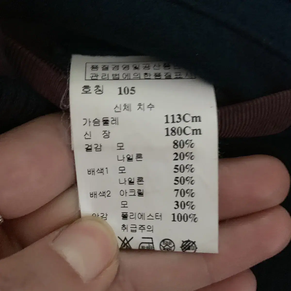 워모 남성용 모직 집업 점퍼 자켓 105