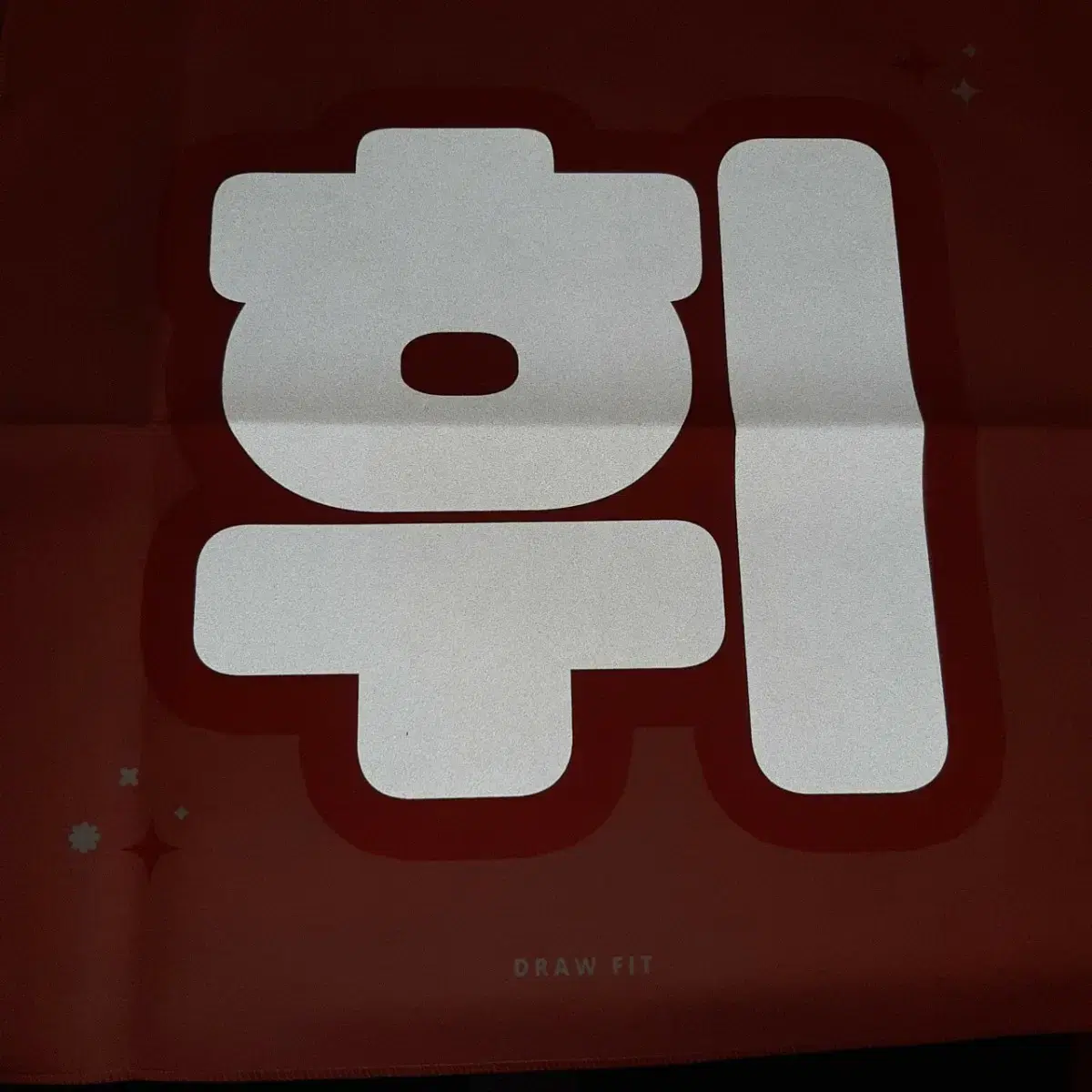 ab6ix 이대휘 슬로건