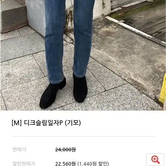 육육걸즈 기모 청바지 M사이즈